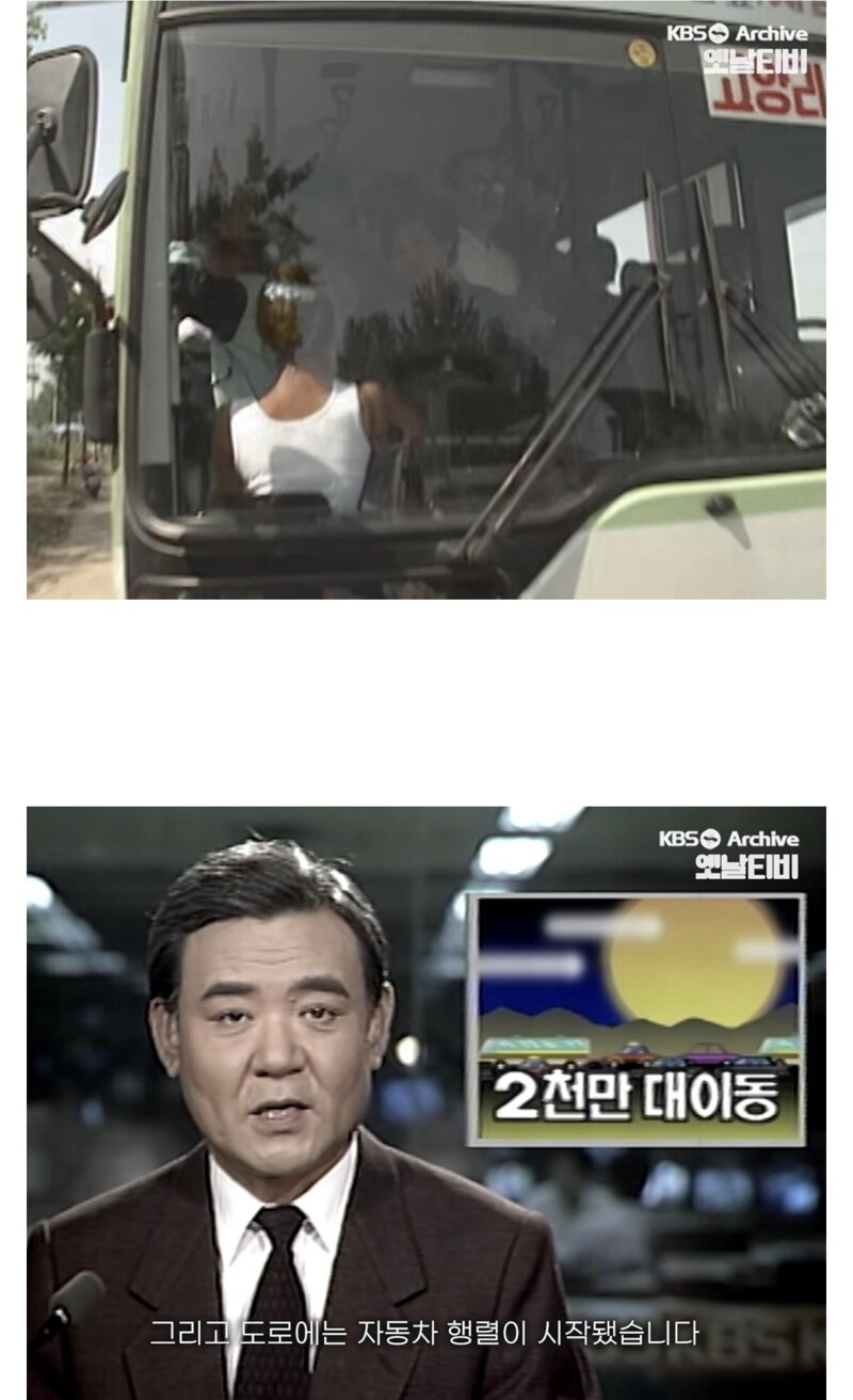 엄청 낯선 실제 3,40년 전 추석 풍경들