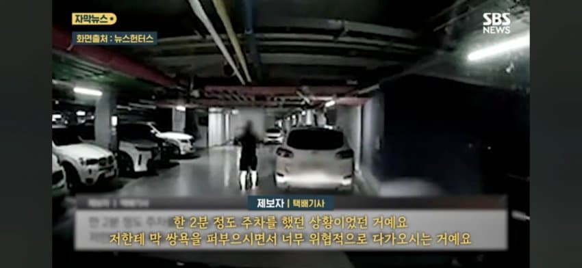 앳된 여성 택배기사 보더니 주차 ㅈ같이 한다며 쌍욕 퍼붓는 남성 (13)