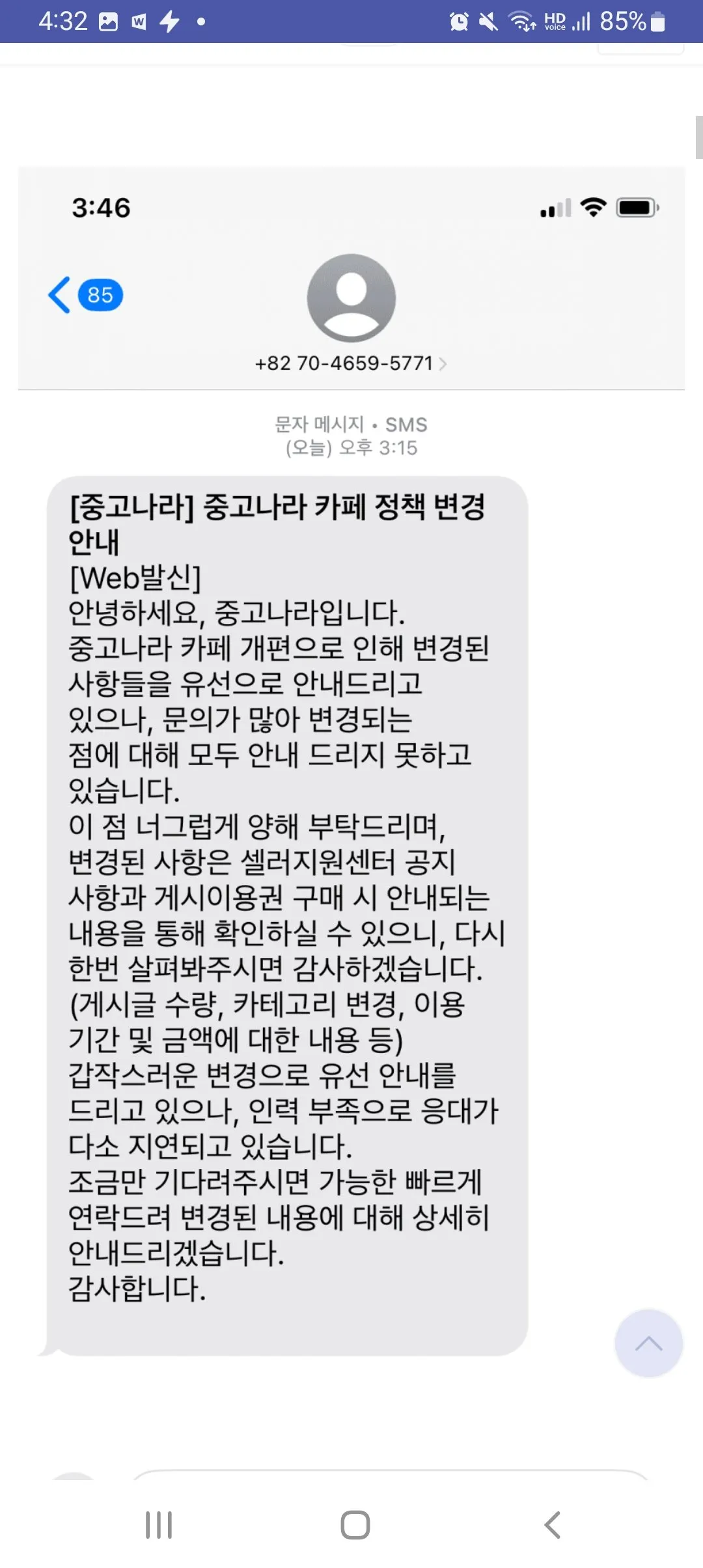 중고나라에 같은 상품글 존나 올릴수 있는 기준