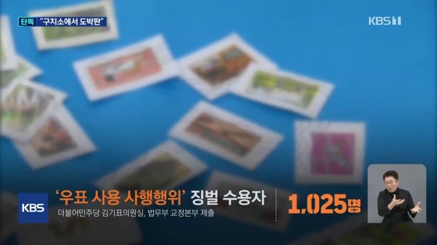 계곡왕 이은해 근황.News (9)