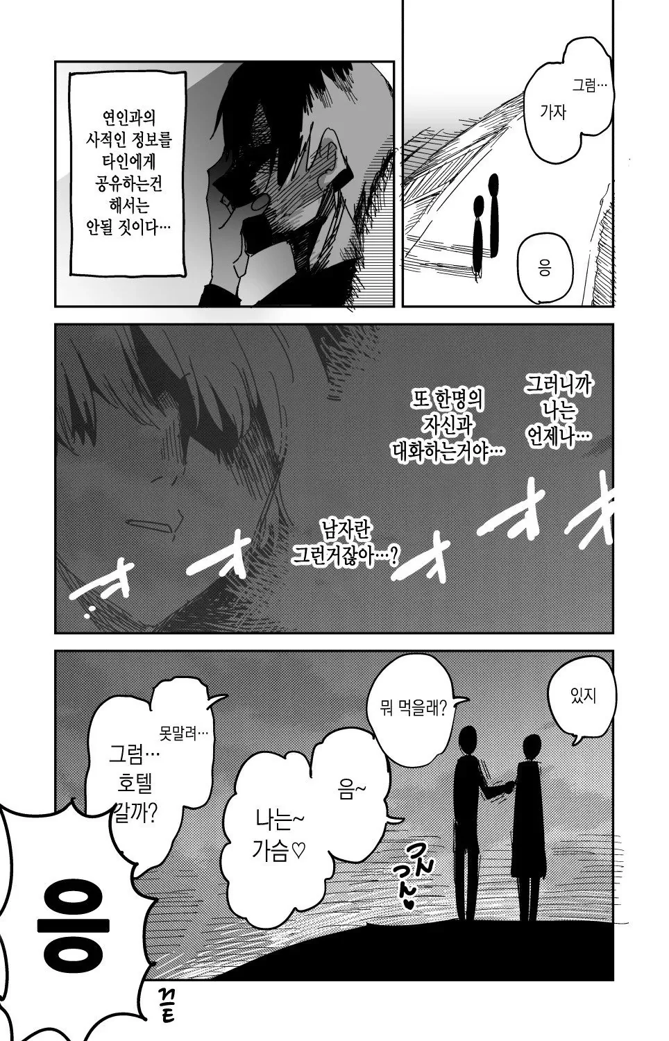 1117.jpg ㅇㅎ) 첫경험 후기 .manhwa