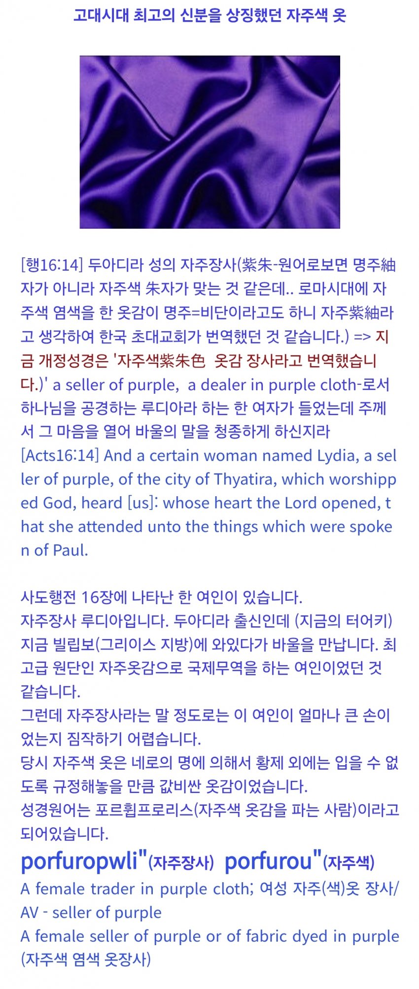 싱글벙글 고대시대 황제만 입을 수 있었던 보라색 (8)