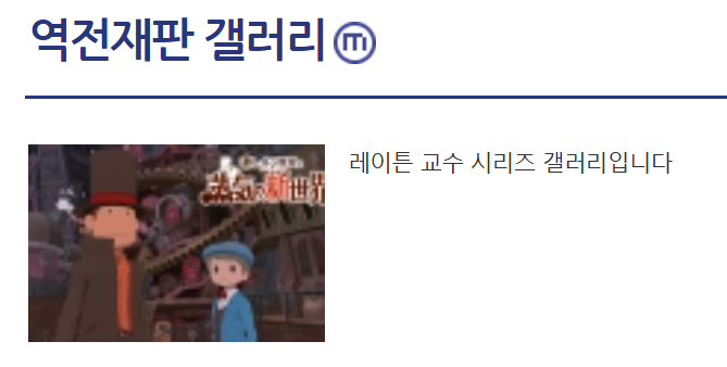 지금 닌텐도 관련 갤러리들 대문 (8)