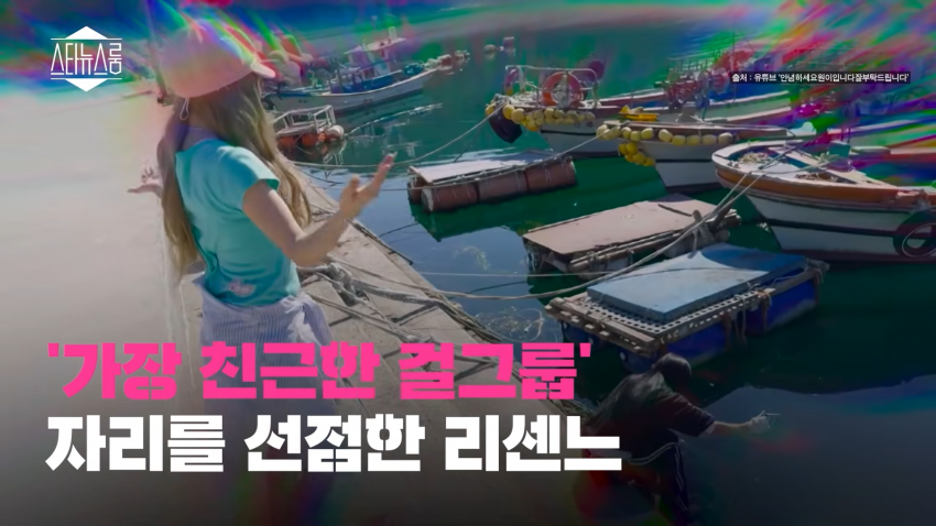 완벽함의 역설, 리센느는 어떻게 빵 떴는가 (34)