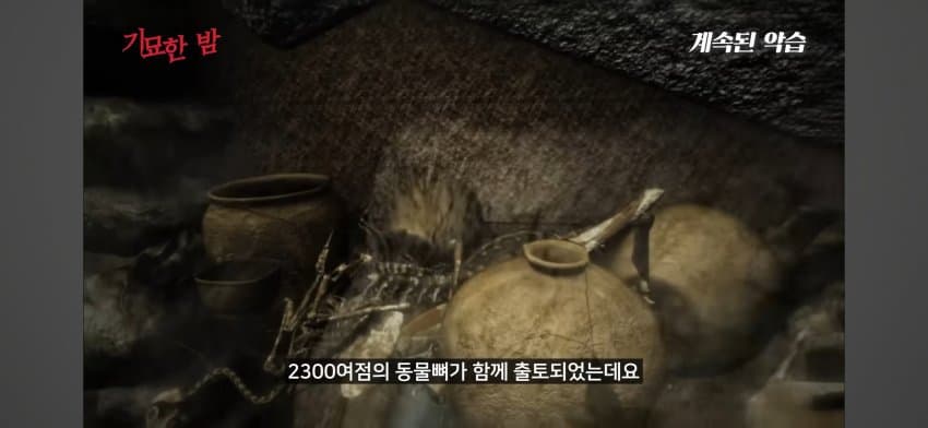 오싹오싹 오래전부터 행해져온 문화 인신공양에 대해서 알아보자 (30)