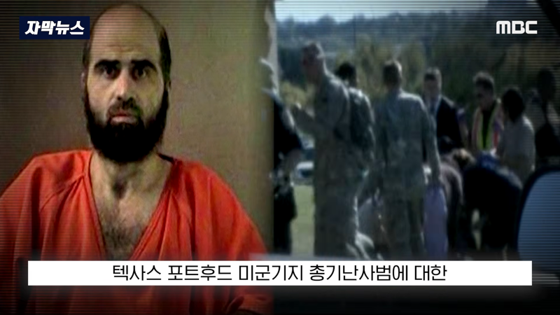 트럼프 2차대전이후 첫 총살형 승인 (2)