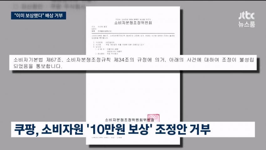 싱글벙글 쿠팡 근황 (4)