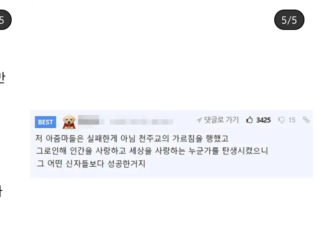 천주교 아줌마들의 선행 (5)