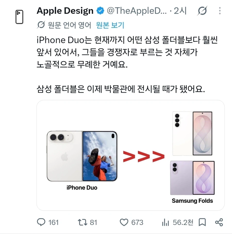 오늘자 앱등이 발작버튼 (2)