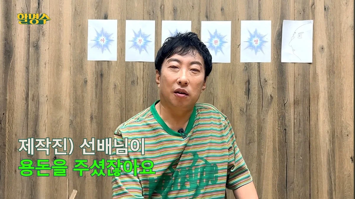 또 터진 박명수 미담 (7)