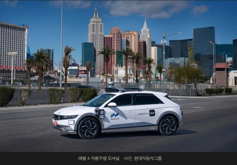 인간택시 멸망각 뜸.11월부터 서울 레벨4 택시운영 (2)
