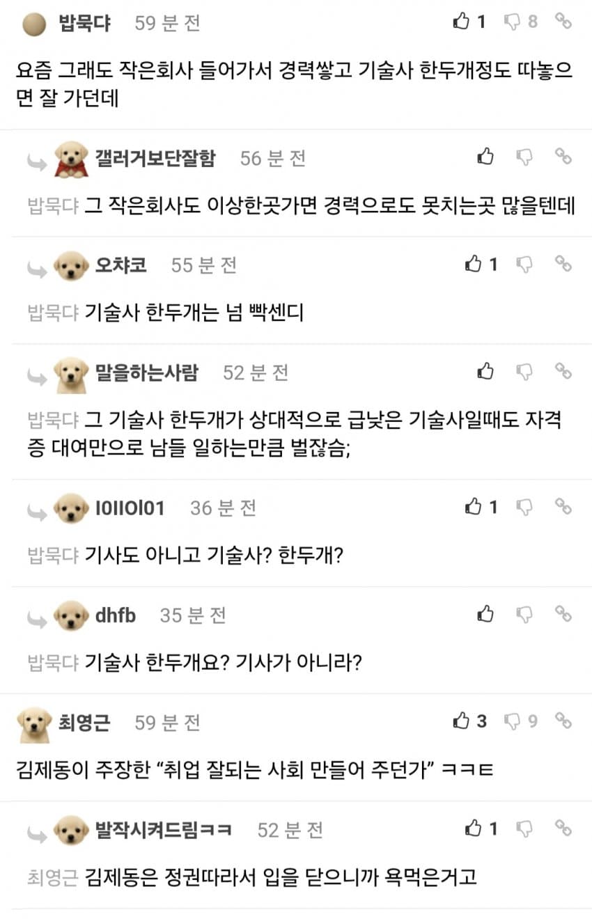 속이 뻥~ 조선 취업시장 근황 ㅋㅋㅋㅋㅋ (15)