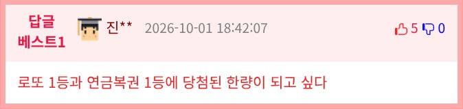 명리학 공부하신 어머니께 위로받은 트위터인 (2)