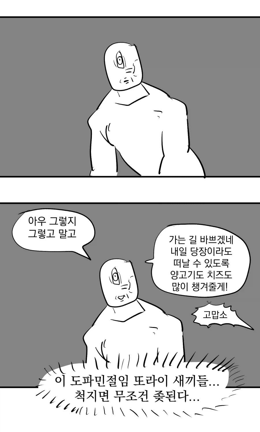 오디세이) "폴리페무스와 대화로 해결했다면"_9.webp