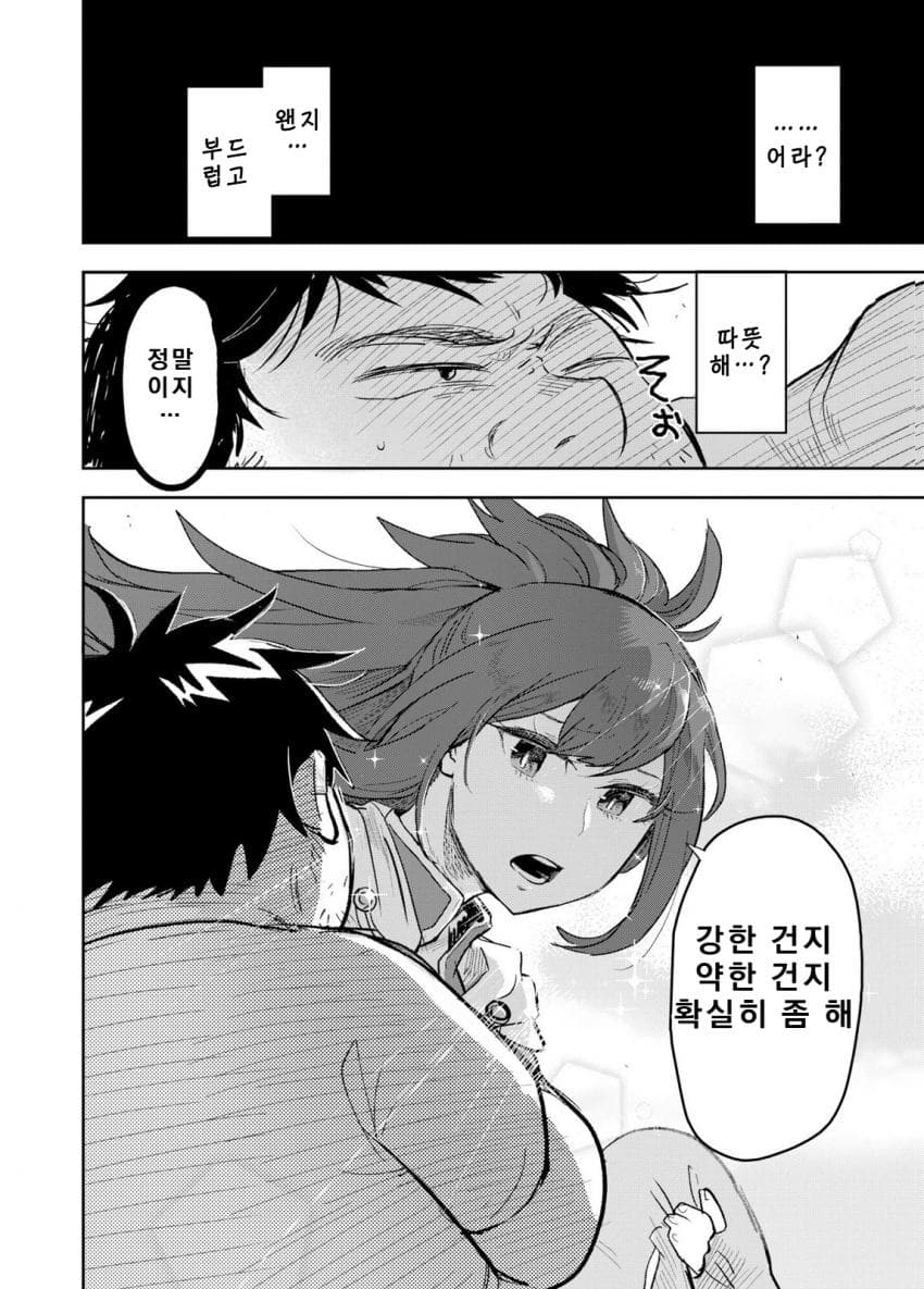 안녕하세요 쓰레기만화 가져왔습니다 이런건 같이봐요! manhwa (24)