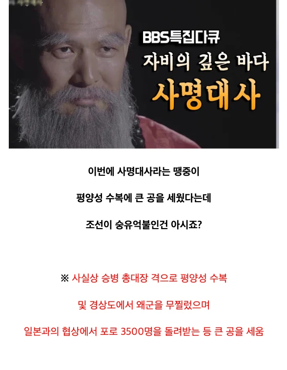 미래의 악마와 계약한 조선시대 왕 (51)