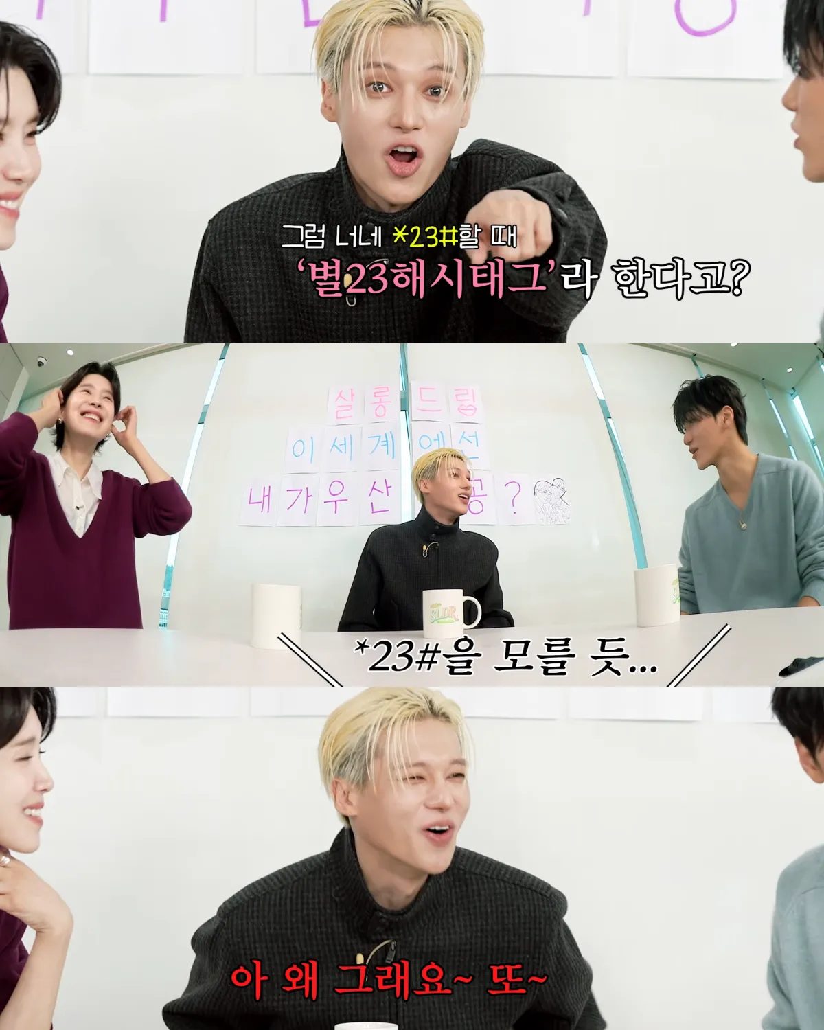 MZ들 언어에 승질난 아이돌 (8)