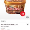구구 크러스터 660ml x 8개