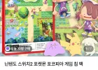 닌텐도 스위치2 포켓몬 포코피아 키카드