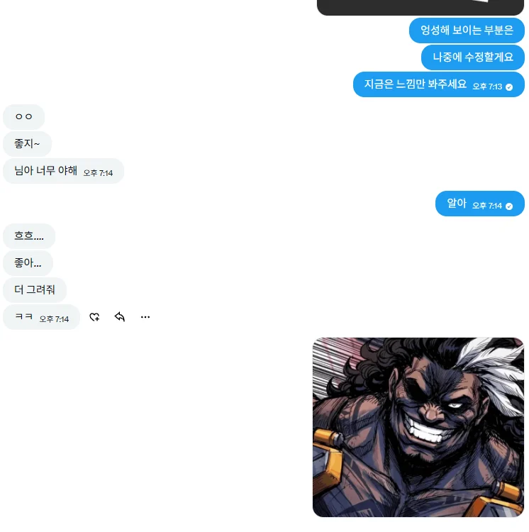 한글패치가 이상하게 된 커미션 의뢰인