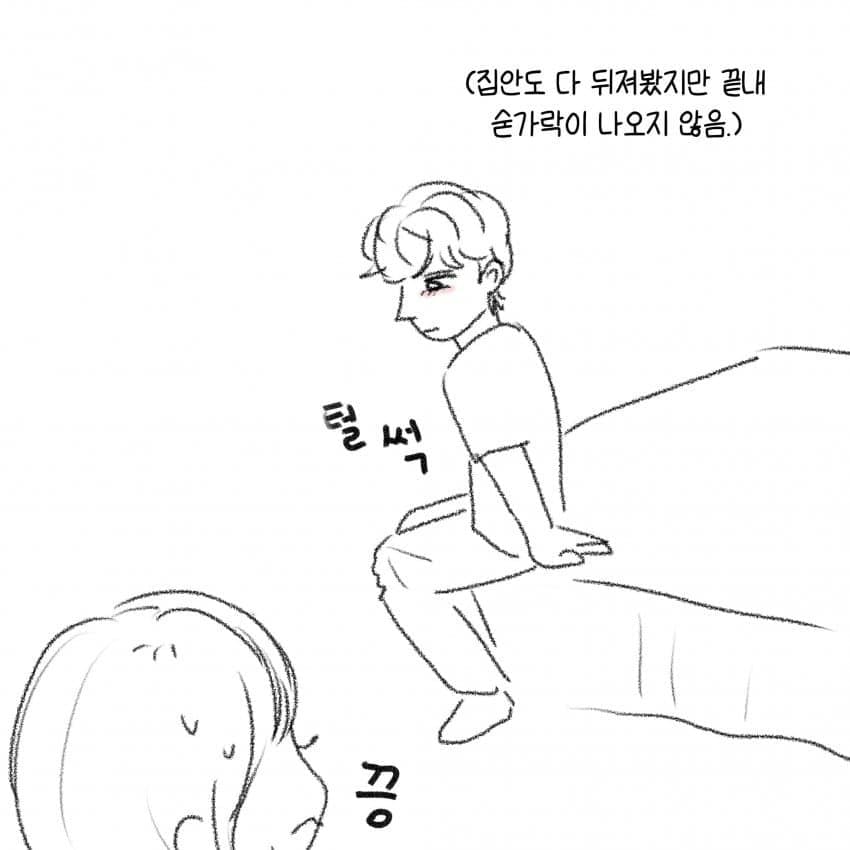 싱글벙글 슬라브 남자친구의 애정표현.manhwa (23)