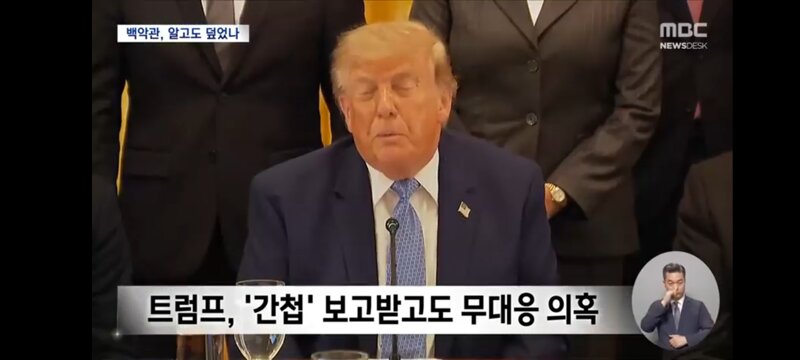 젠슨 황과 긴밀한 관계"‥중국 여성 사업가, 스파이였다 (10)