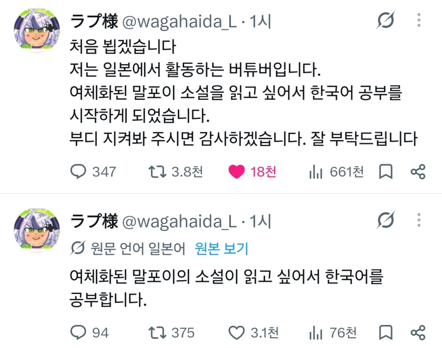 ㅆㄷ)일본인 버튜버가 한국어를 배우게된 계기