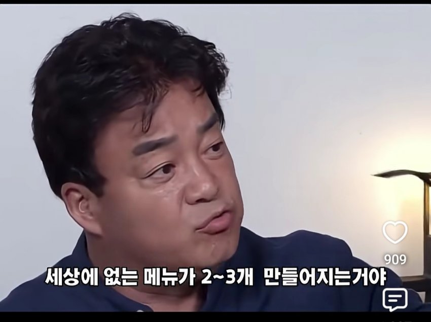 싱글벙글 백종원이 개발한 메뉴 개발 프로세스 (22)