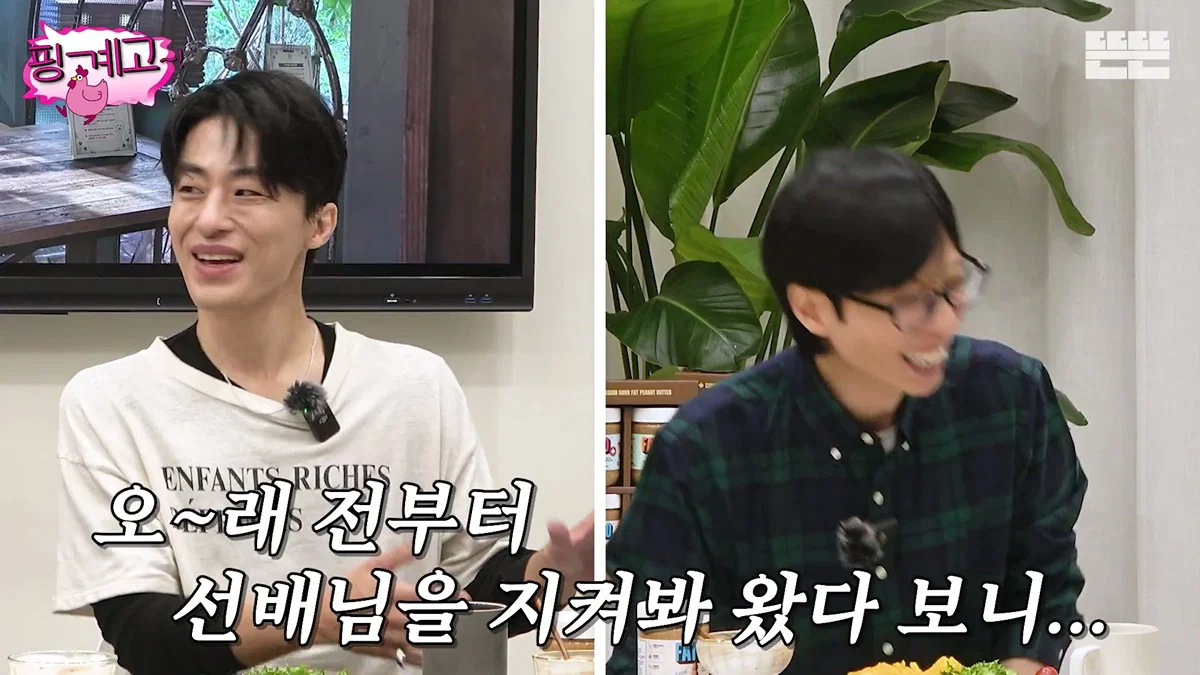 [핑계고] 대국민 장기 프로젝트 유재석 키우기 (14)