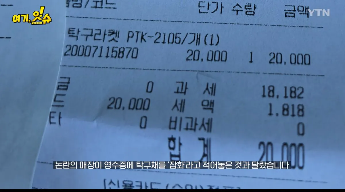 중학생에 탁구채 14만 원…동탄알파문구, 부모 만났습니다 (78).jpg 스압주의 ) 동탄 탁구채 14만원 문구 사장님과 아이 부모님 인터뷰
