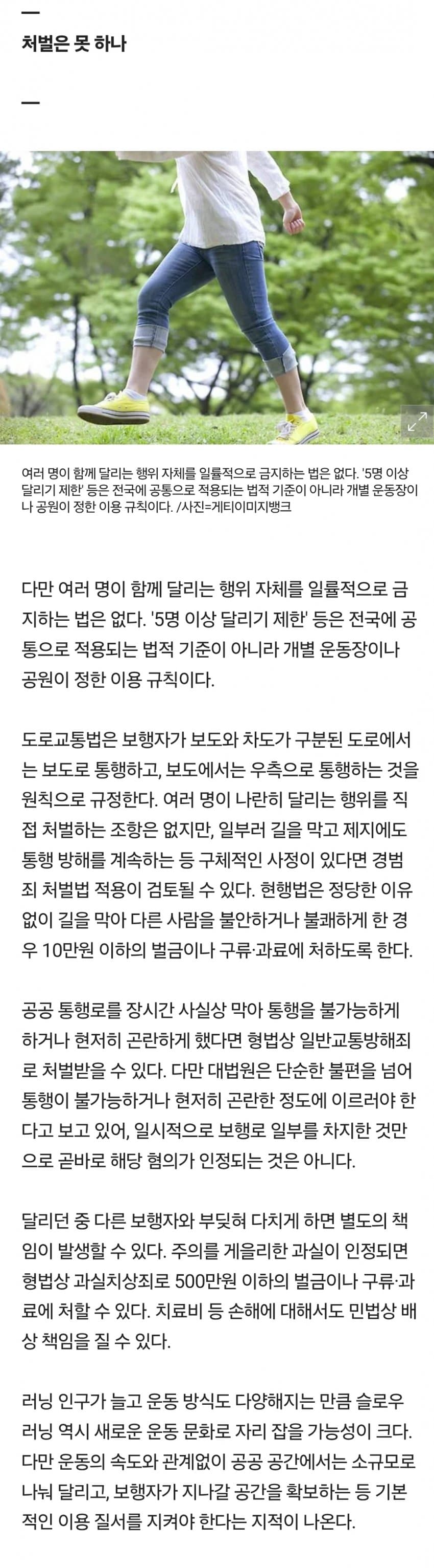 "느릿느릿 우르르 속터져"…요즘 뜨는 '슬로우러닝', 민폐 우려 (4)