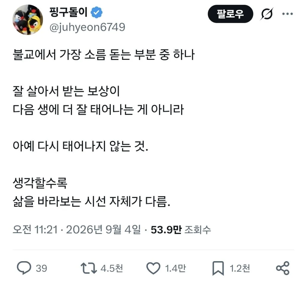 불교에서 잘 살면 받는 보상