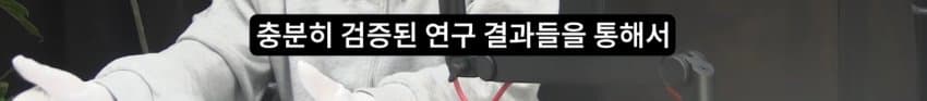 새덕후 영상 토론 진행자가 80년된 연구라고 반박을 하더라 (19)