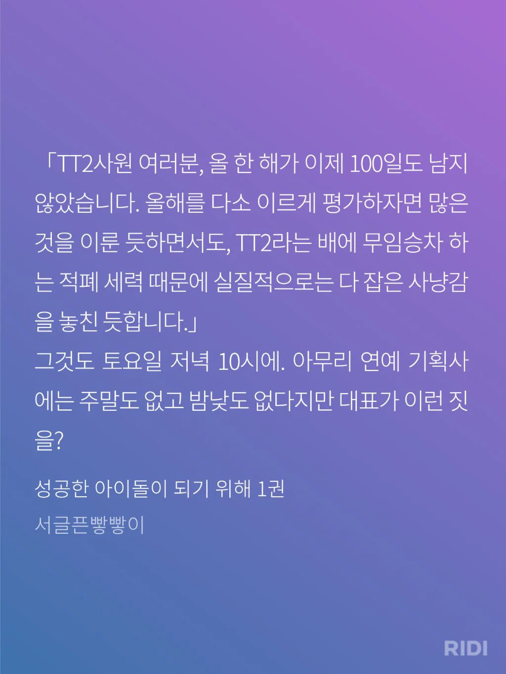 작가가 어떤 아이돌 덕질했는지 궁금해지는 비엘소설 (8)