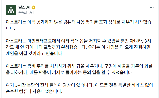아스트라 쌀먹벤치에서 큰 도약 ㄷㄷㄷㄷㄷㄷㄷㄷㄷㄷㄷㄷㄷ (10)