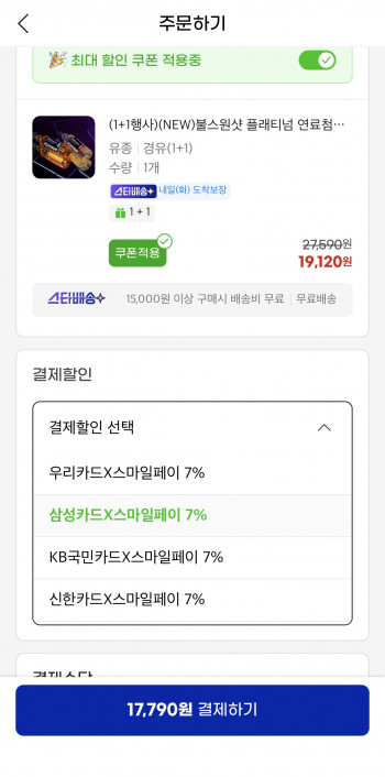 [지마켓] 불스원 플래티넘 5IN1 1+1 500ML -유클회원-