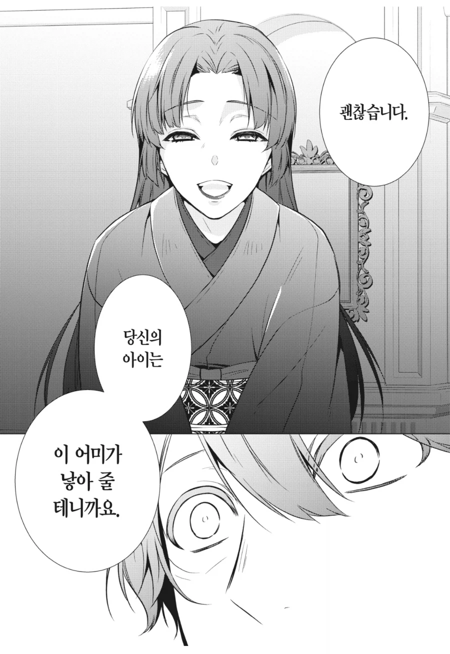 마마보이인 아들을 충격요법으로 치료하는 만화 (7)