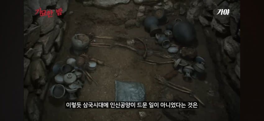 오싹오싹 오래전부터 행해져온 문화 인신공양에 대해서 알아보자 (25)