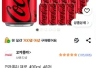 코카콜라 제로 490ml 48개