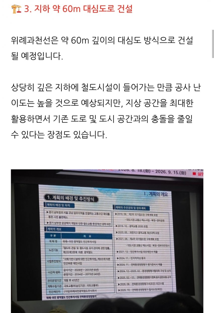 GTX-C 수원-청량리 30분이 가능함? (11)