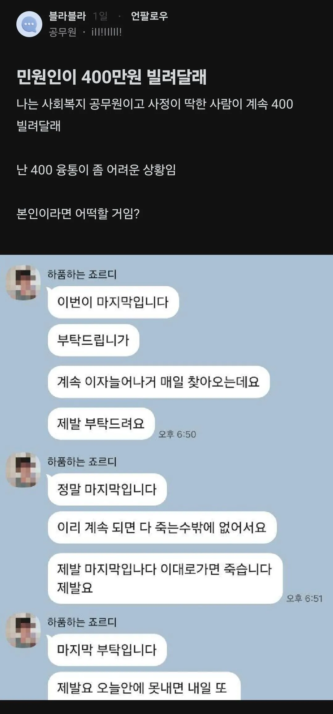 103692.jpg 싱글벙글 민원인이랑 카톡하는 요즘 공무원들 근황