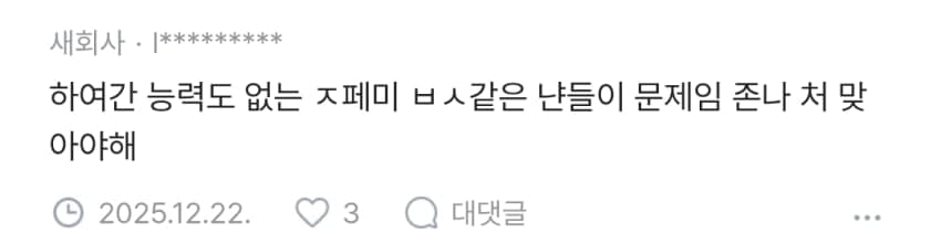 결혼 용돈으로 파혼(1년전) (7)