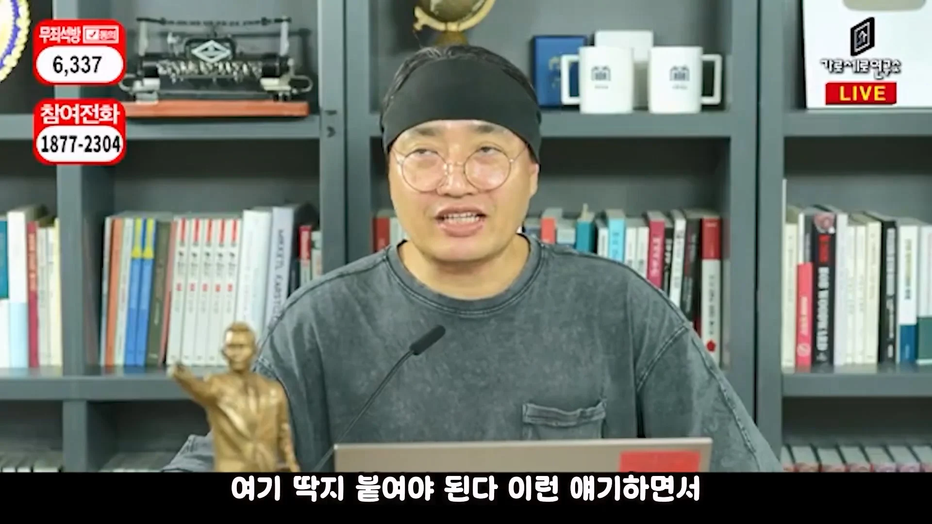 가세연 사무실 장비등에 빨간 딱지 붙인 장사의신과 김소연 ㄷㄷ (27)