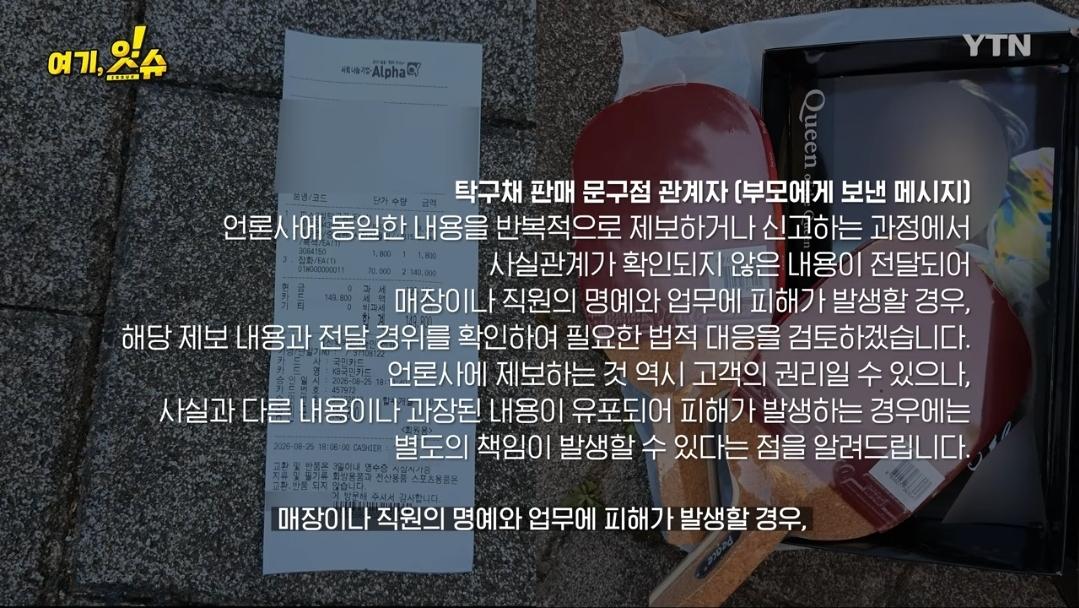(속보)동x가맹해지알x문구, 아빠에게 법적대응 시사