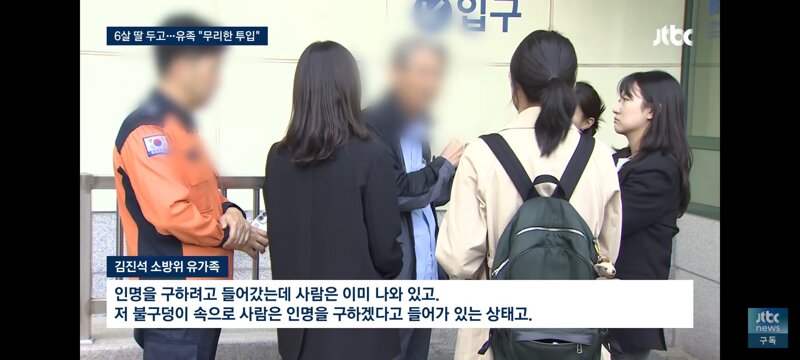 6살 딸 두고 순직…"현장 지휘부 뭐 했나" 유족 호소 (8)