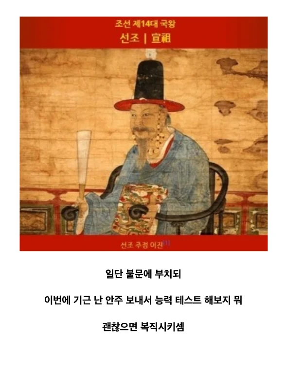 미래의 악마와 계약한 조선시대 왕 (12)