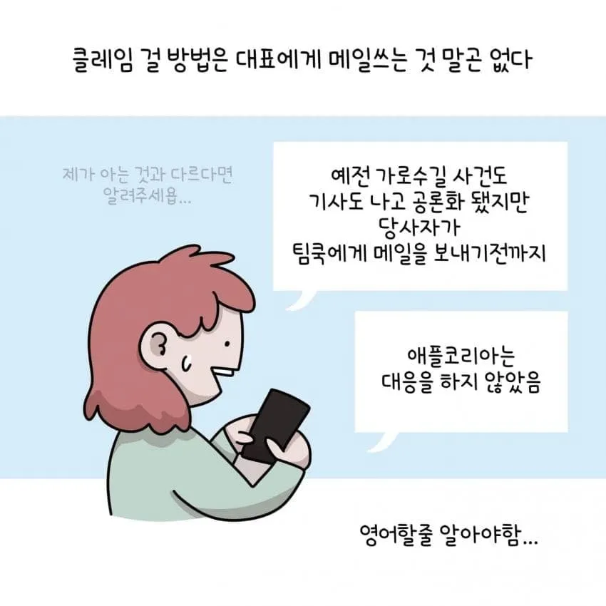 제주도민이 아이폰 안쓰는이유