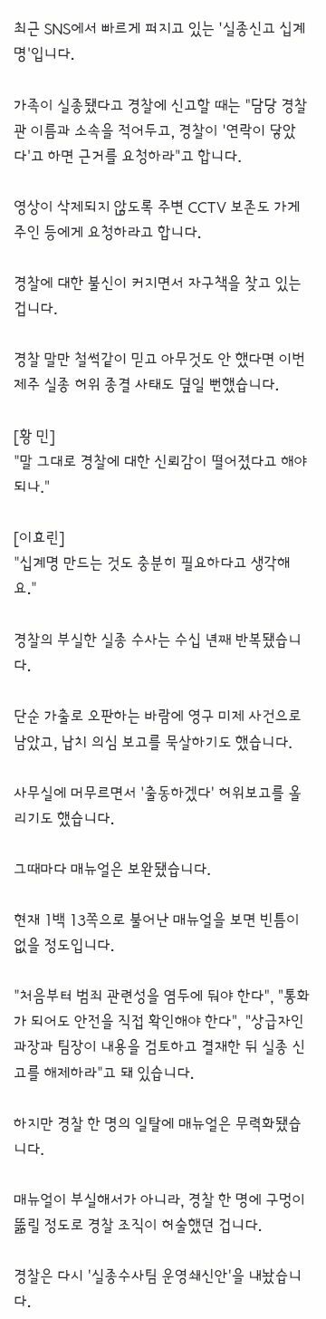 가해자 제공 CCTV만 보고 끝낸 경찰…대체 왜? "번거로워서" (6)
