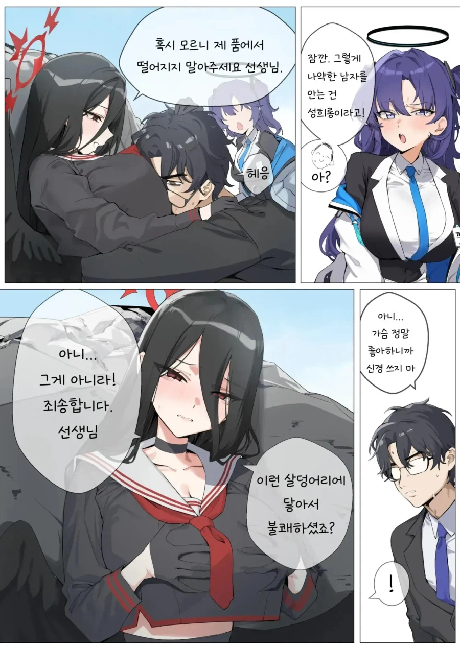 블루아카)성욕이 20%가 더 증가한 키보토스온 센세 (5)