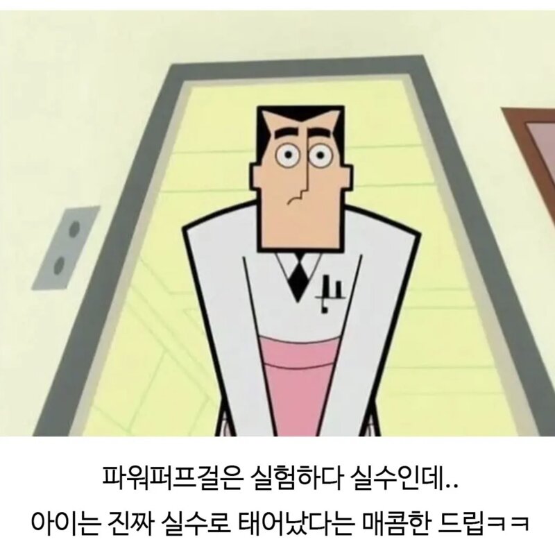 드립이 좀 심한 어린이용(?) 미국만화; (3)